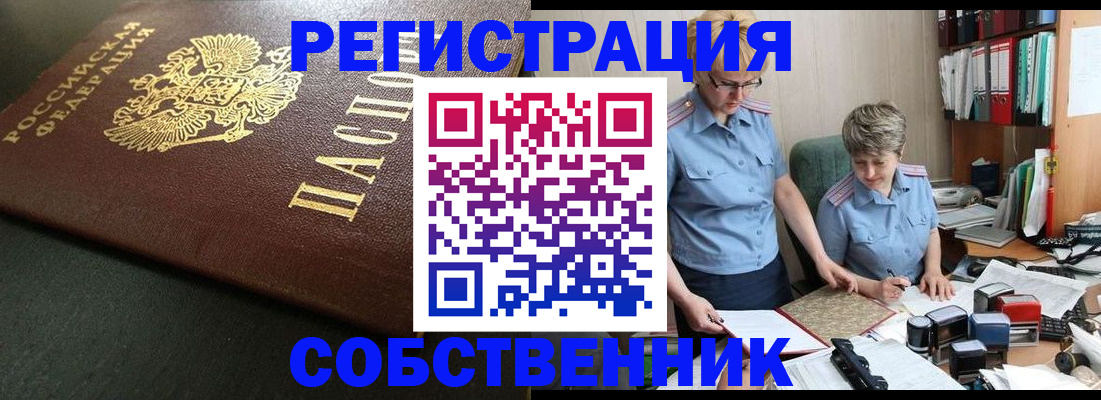 временная прописка в Будённовске