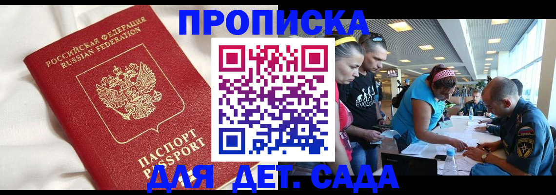 временная регистрация адрес в Будённовске